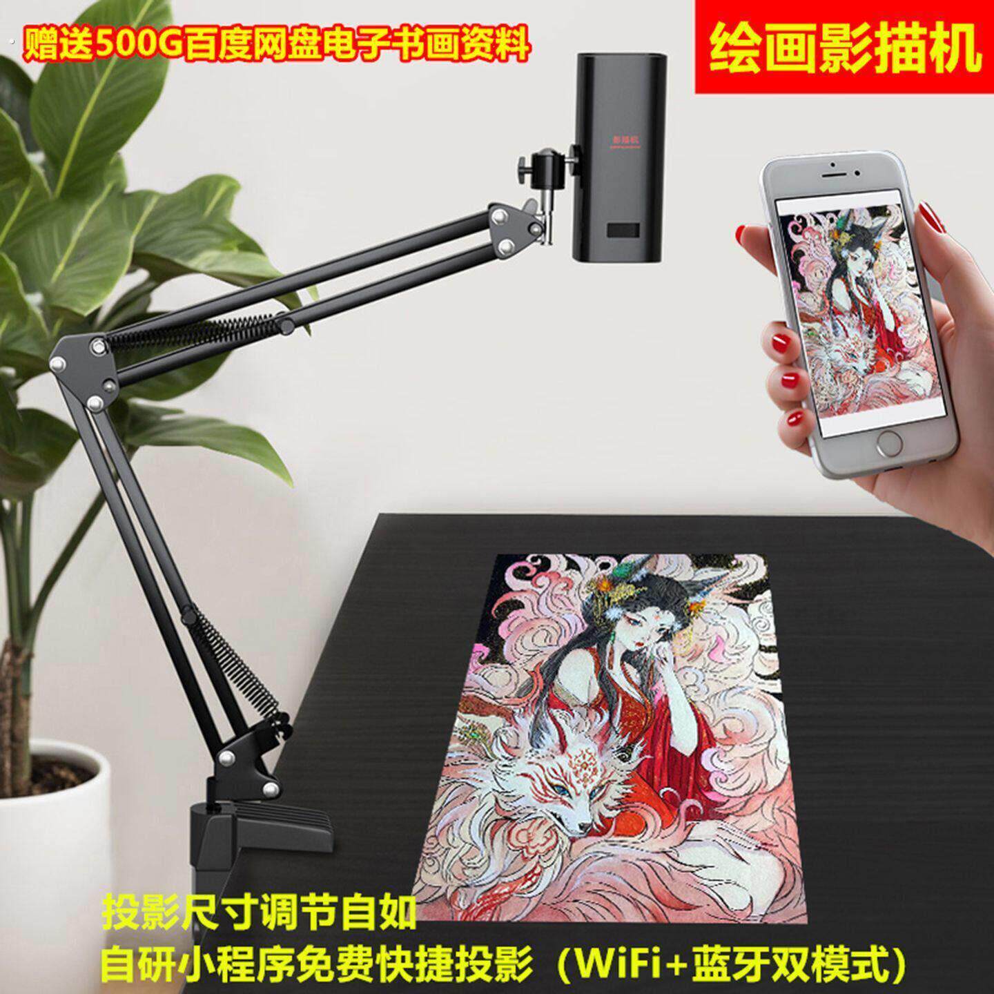 影描机画画神器投影临摹板专业绘画投影机拷贝台水彩彩绘蛋糕油画