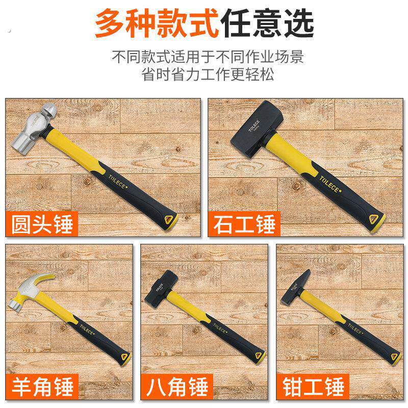 八角锤纤维不断手柄钢石工铁圆头羊角榔头木工小铁锤锤子工具锤子