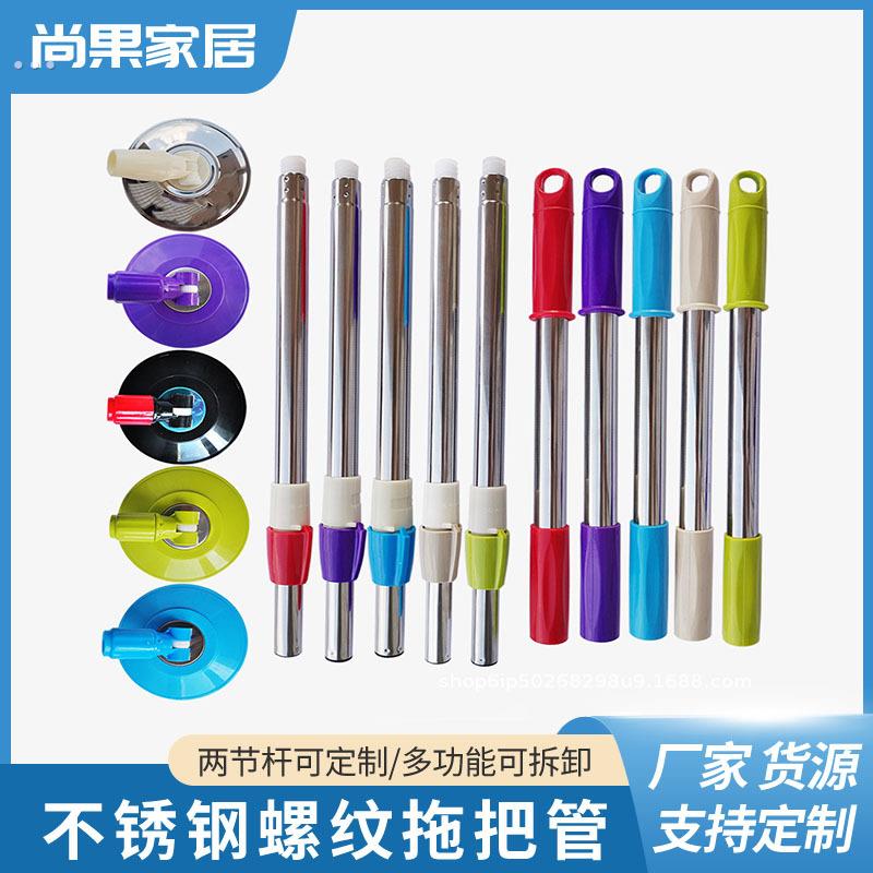 加厚旋转拖把杆配件家用手压式双驱动好神拖把杆不锈钢通用拖把杆