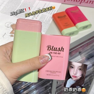 雪糕腮红膏腮红棒面部自然哑光学生自然裸妆感大容量平价晕染棒