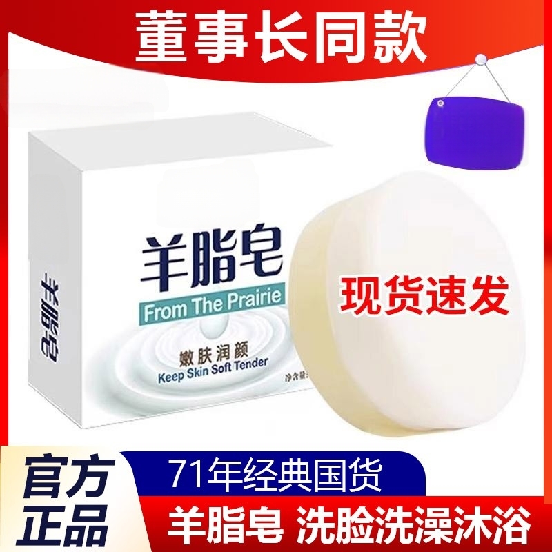 红卫羊脂皂嫩肤深层护理手工皂