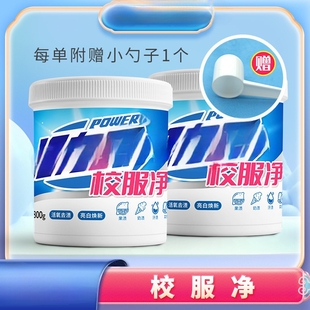 活力28校服净800g 桶活氧爆炸盐洗衣去黄增白去污渍强官方旗舰店