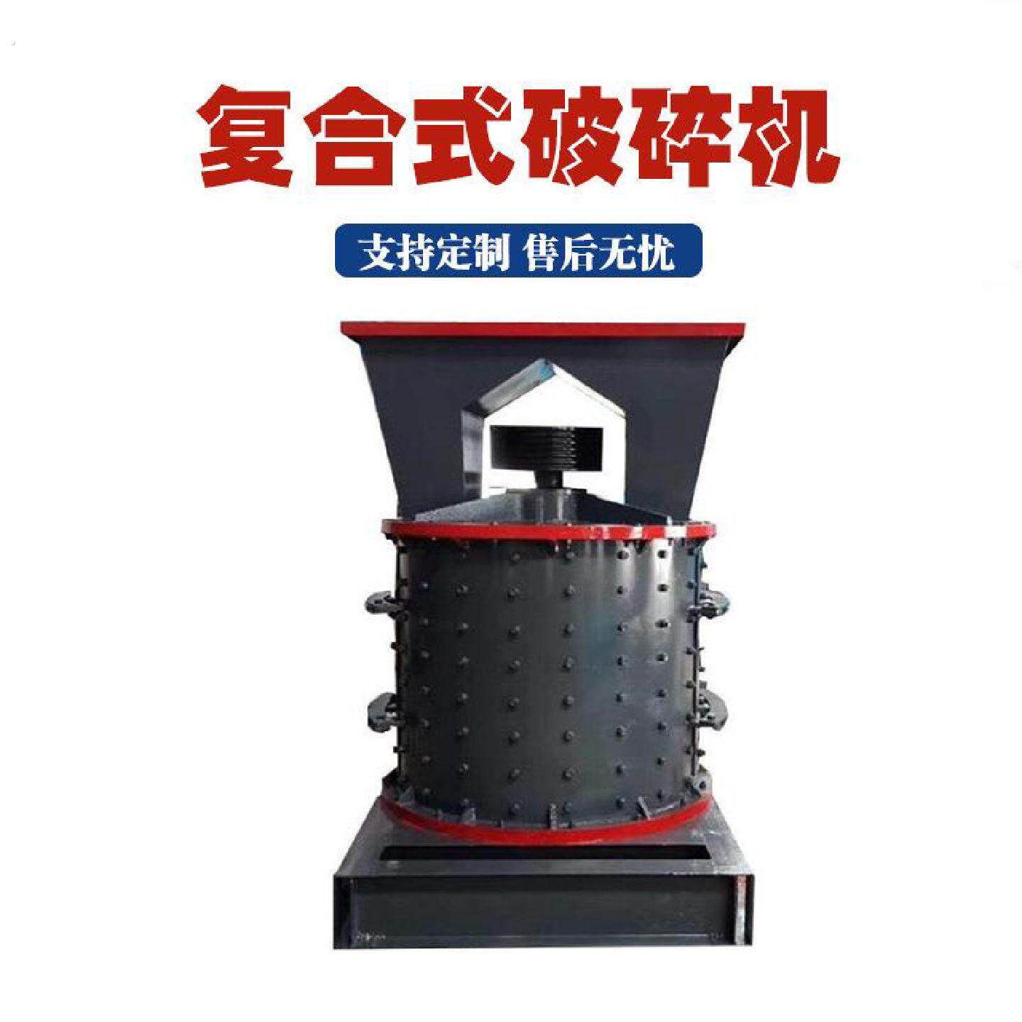 新型数控立轴复合破风化石陶瓷料粉碎机1000型无筛网湿料制砂机