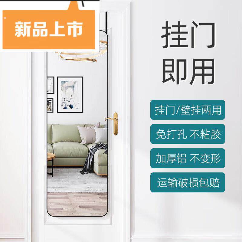 挂在衣柜门上的镜子门后镜子全身进门穿衣镜贴墙自粘壁挂粘圆角30