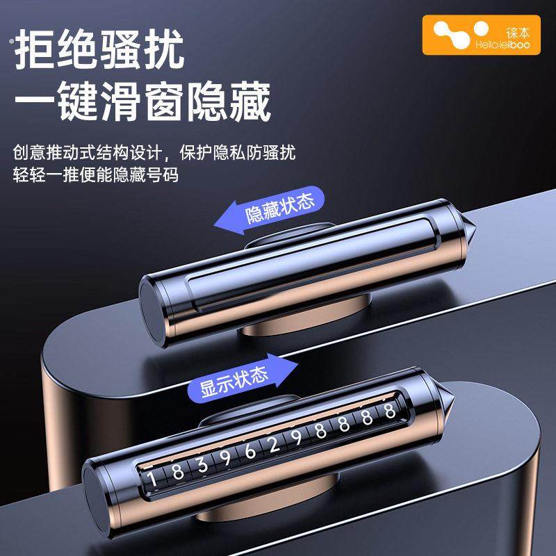 二合一车载锤汽车临时停车号码牌挪车号码应急用破窗锥破窗器,汽车用品/电子/清洗/改装,停车号码牌,淘宝优惠券,粉丝福利购,淘宝优惠卷