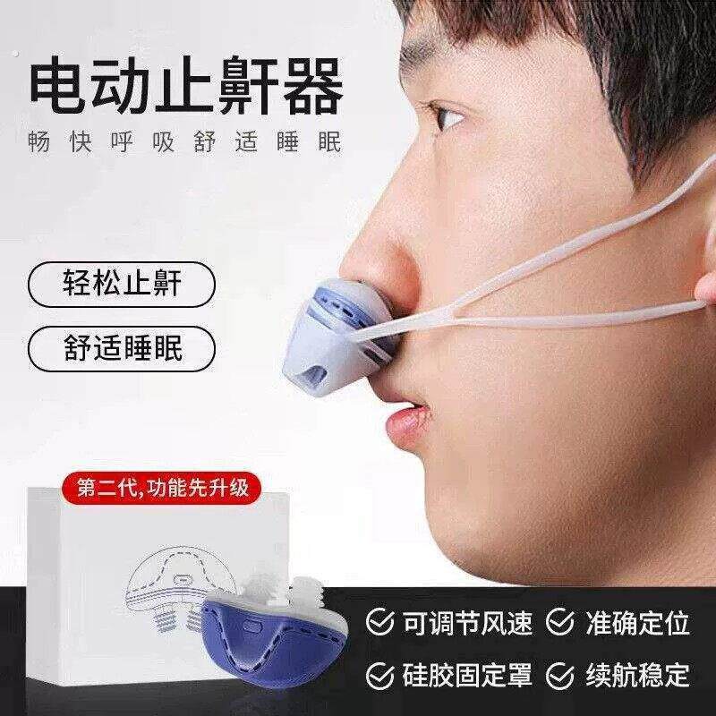 止鼾器治打呼噜声电动止鼾神器防打鼾智能睡觉静音可携式家用呼吸