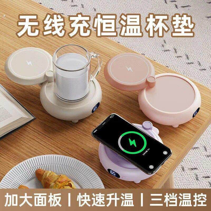 无线加热杯垫智能无线恒温杯二合一家用暖杯垫快速升温三档控温现