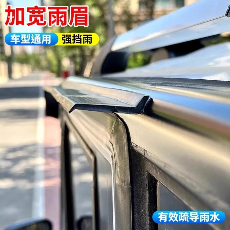 电动四轮车代步车门通用防雨眉防雨条防漏雨挡雨加宽车窗车门雨条