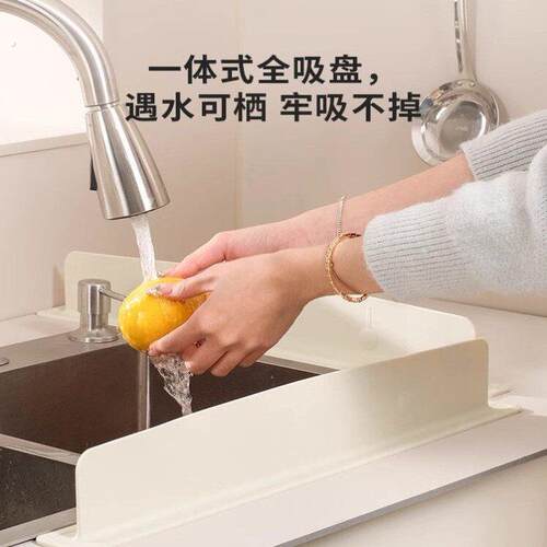 水槽挡水板厨房洗菜洗碗池水池洗手盆台面防溅水挡板垫矽胶隔水条