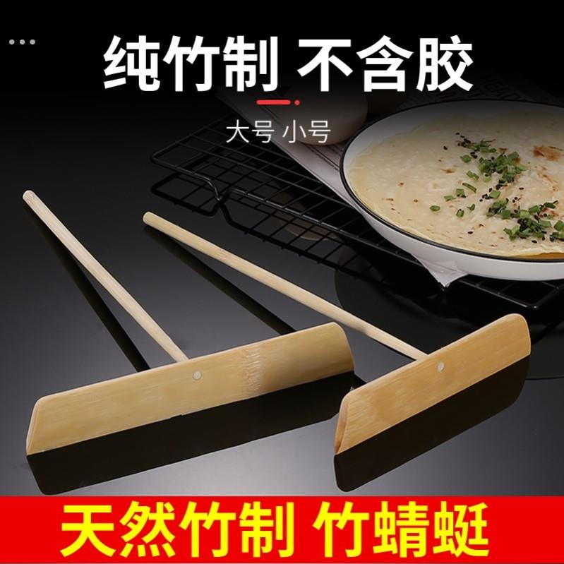 摊煎饼果子工具竹蜻蜓摊饼竹刮子全套鸡蛋饼刮板煎饼冷面商用神器