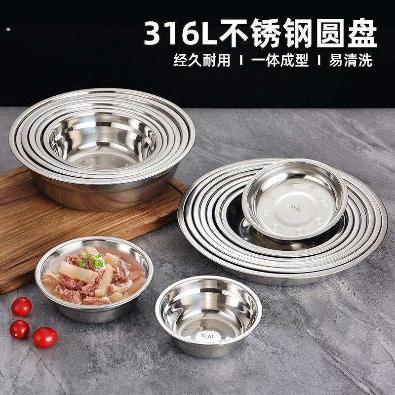 316不锈钢圆盘菜盘汤盘汤盆平底盘家用餐盘大汤盆幼儿园点心碟子,餐饮具,盘,淘宝优惠券,粉丝福利购,淘宝优惠卷
