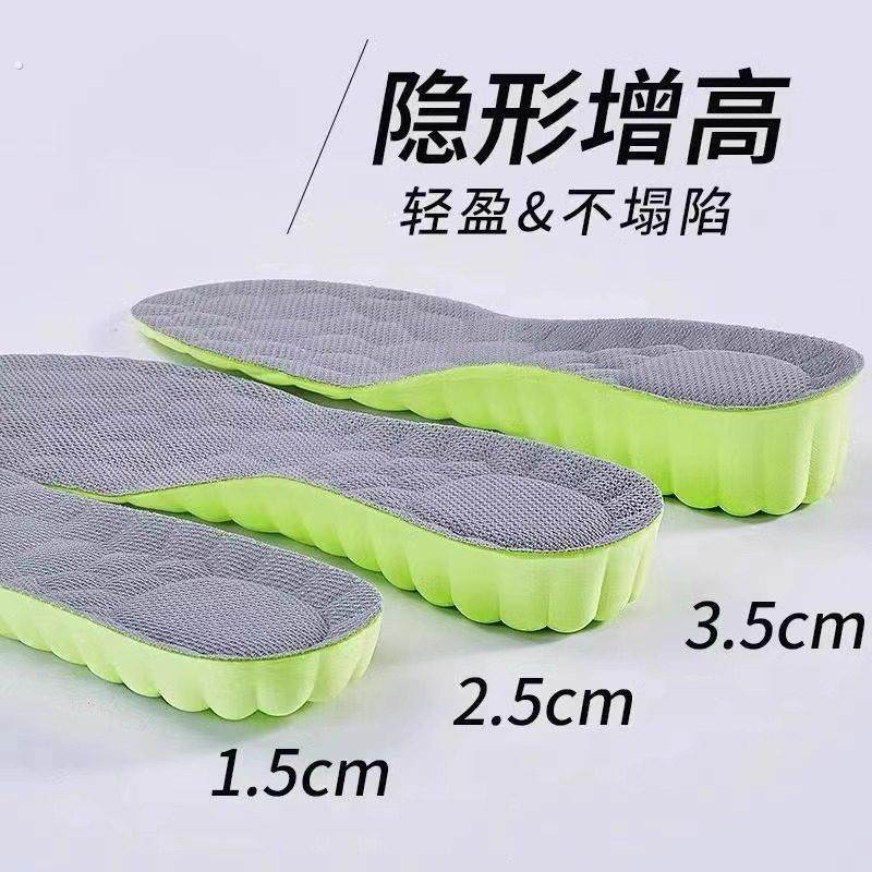 艾草除臭增高鞋垫男士不累脚隐形内增高吸汗防臭女运动减震增高垫