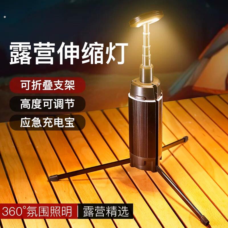 户外露营灯强光款户外伸缩灯露营灯营地灯三角架灯可携式伸缩灯全