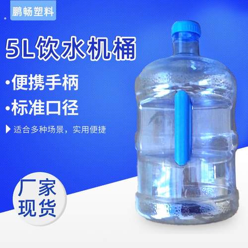 家用水桶自动售水机桶饮水机桶手提户外水桶加厚塑料桶纯净水储水