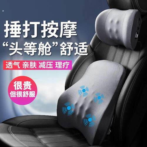 车载按摩腰靠座椅汽车专用头枕颈枕腰靠背垫护腰车载电动按摩全自