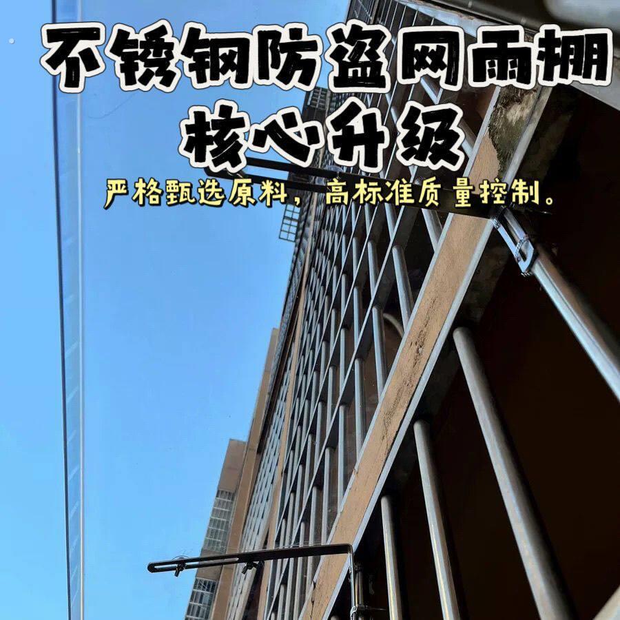 防盗网雨棚顶棚免钉延伸板挡雨板楼上飘窗防护栏挡雨神器阳台加宽