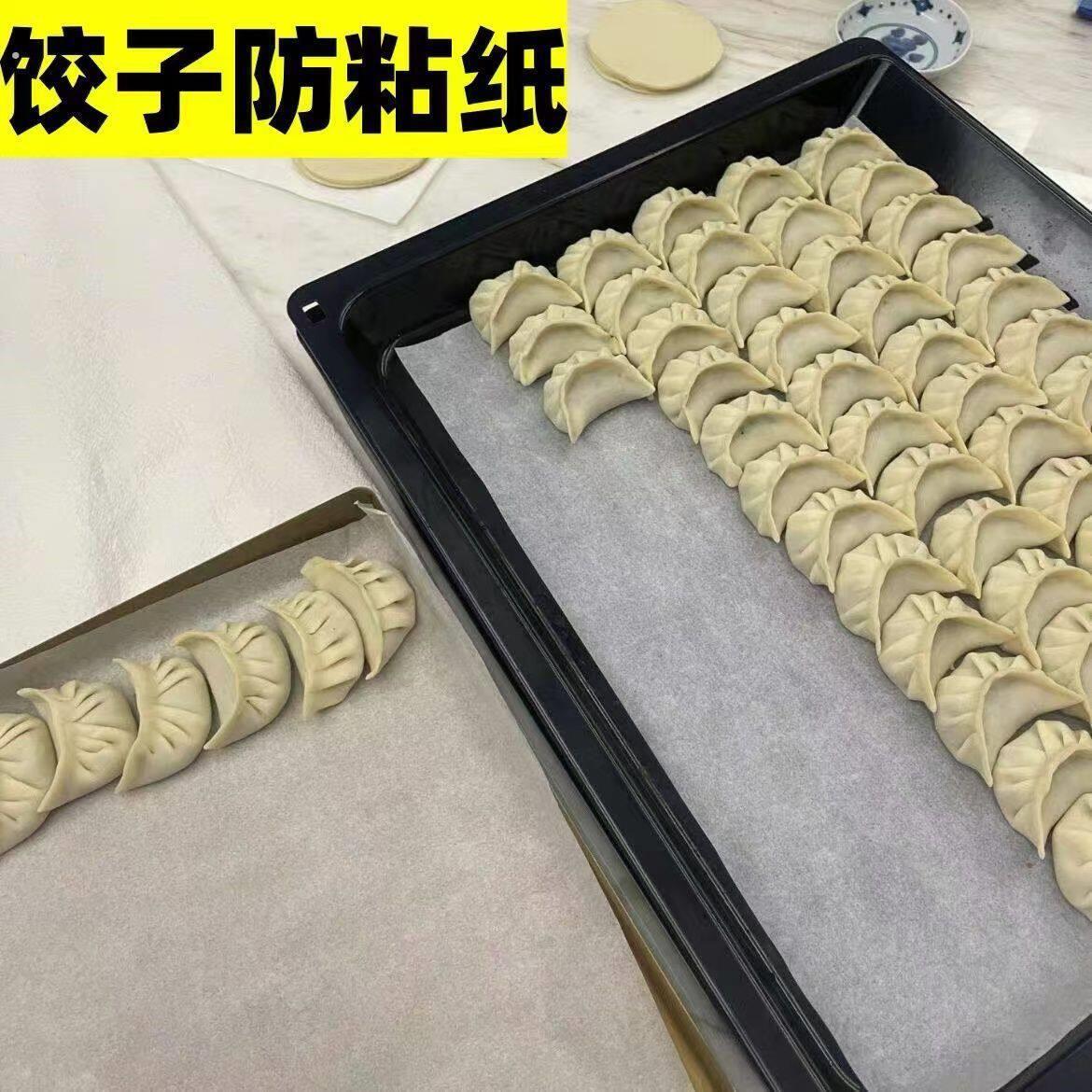 饺子防粘纸水饺托盘垫纸一次性饺子收纳盒纸垫防水防油不沾底纸