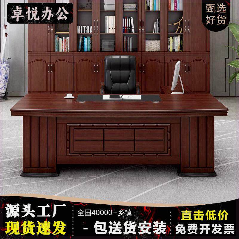 老板办公桌椅组合中式大班台单人总裁桌经理桌办公室一整套工作桌