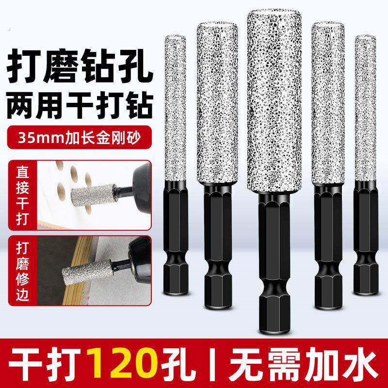 瓷砖打孔钻头开孔器钻孔打磨修边干打全玻璃大理石磨头手电钻专用