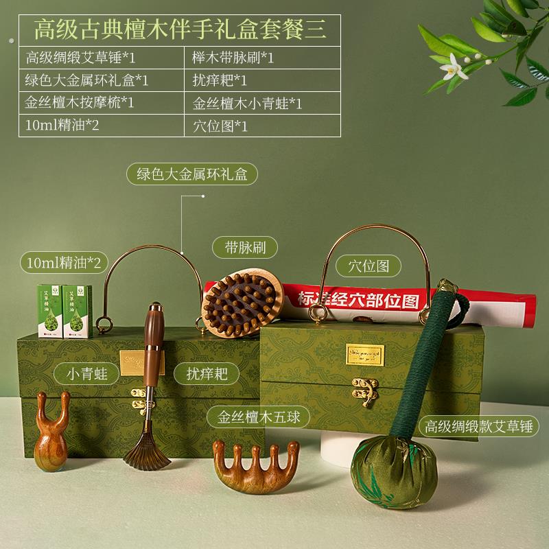 母亲节端午节檀木养生梳子礼盒套组礼物实用送妈妈长辈老师礼品