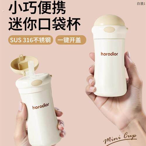 可携式保温杯女生高颜值小巧随行杯316不锈钢口袋迷你喝水吸管杯