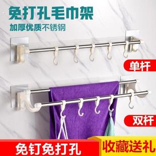 浴室不锈钢双杆毛巾架免打孔卫生间单杆浴巾架挂钩厨房挂钩置物架