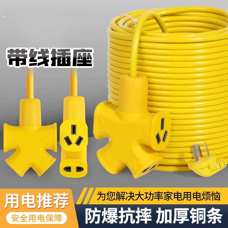 插座延长神器纯铜软线电缆线电动三轮车充电延长线插座防冻电源线