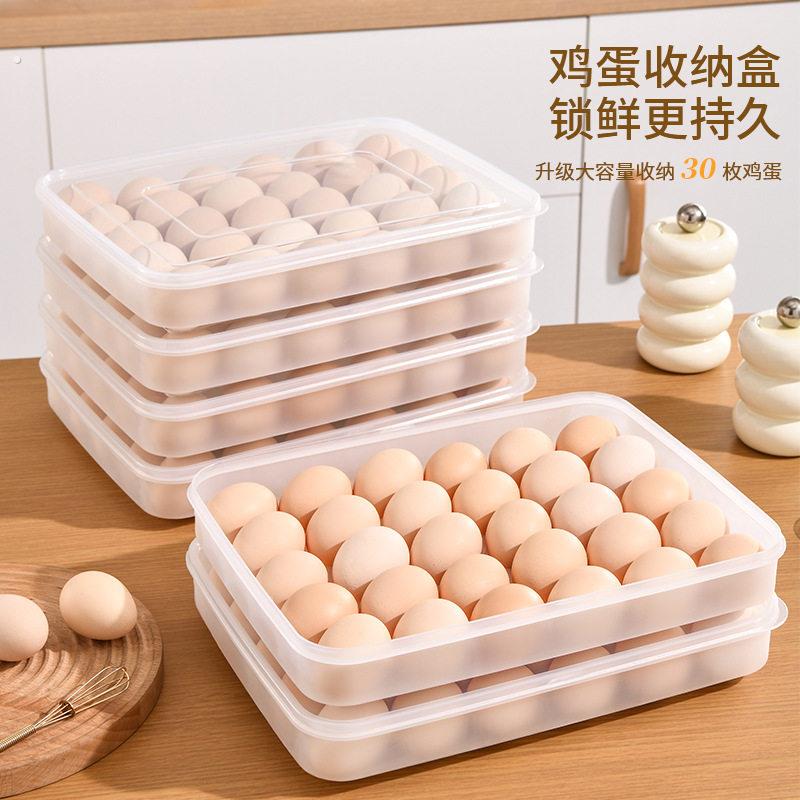 鸡蛋收纳盒厨房冰箱冷藏装蛋盒带盖子密封家用防滚动鸡蛋盒子保鲜