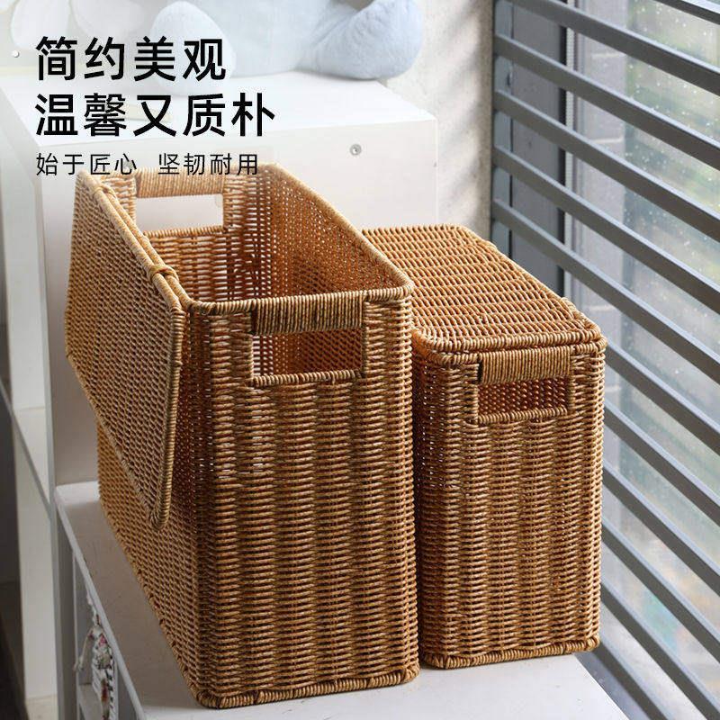 窄长深型盒子闲储窄高扁长型带盖子子收纳箱家用缝隙杂志筐彷藤编