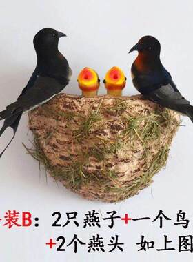 仿真燕子小鸟燕窝燕巢鸟窝春季美陈装饰品小燕子软装饰品仿真小鸟