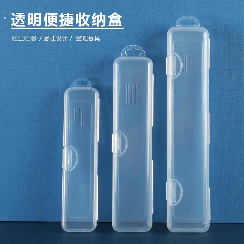 便捷外带透明儿童筷勺叉收纳盒成人防尘卫生旅行户外上学餐具空盒