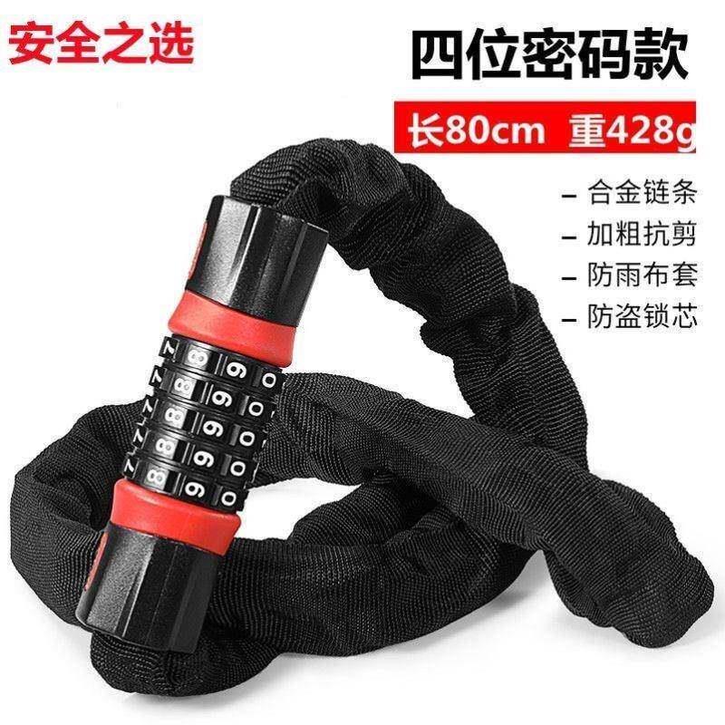 商铺玻璃门链条密码锁电动车链条锁登山车摩托电动车链子锁单车链
