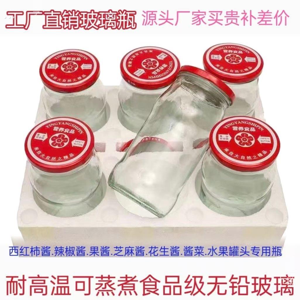 黄桃罐头瓶可蒸煮食品级耐高温自制瓶做杨梅水果罐头的玻璃空罐子