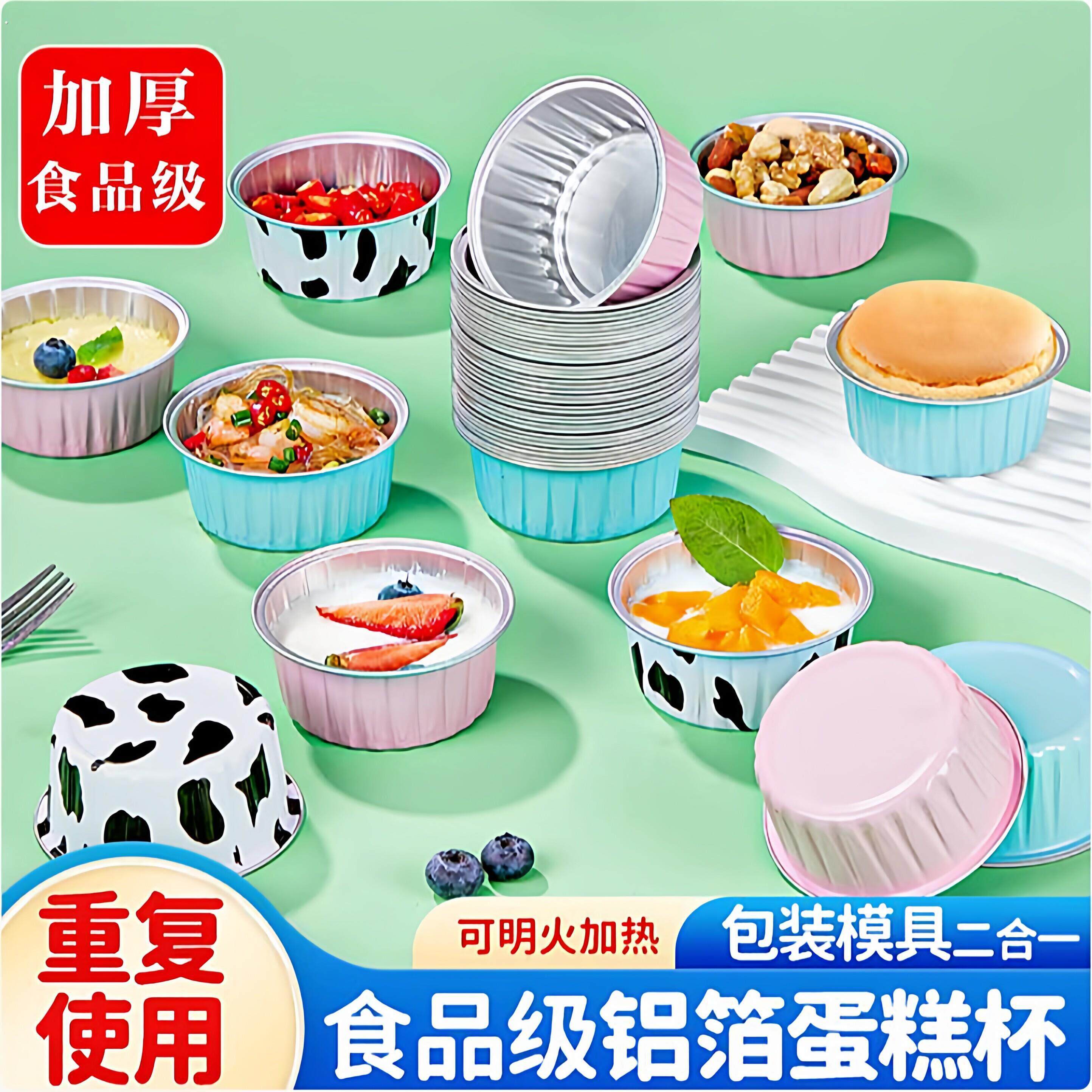 空气炸锅锡纸碗铝箔杯可重复使用家用烤箱蛋糕布丁烘焙模具锡纸盒