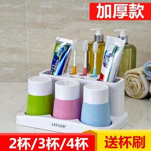 三口卫生间浴室家庭洗漱套装四口牙刷架收纳盒漱口牙杯情侣置物架