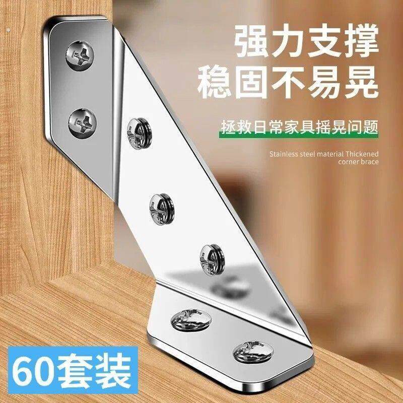 不锈钢特厚角码三角支架橱吊柜配件加固多功能直角固定器