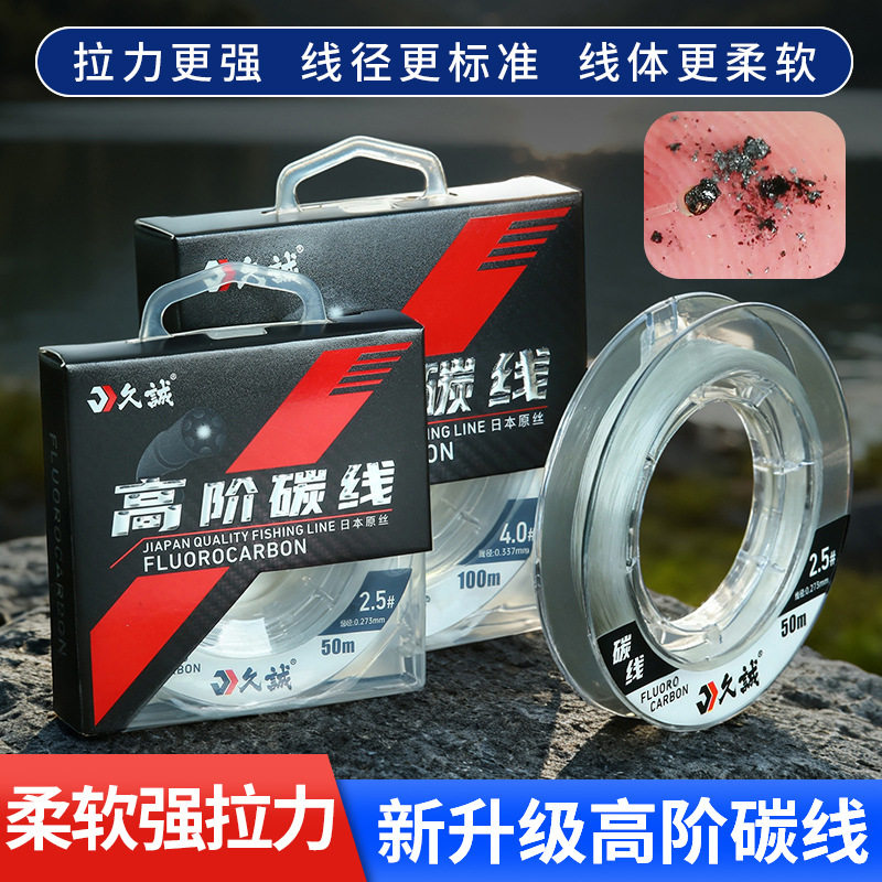 久诚高阶碳线日本原丝碳素线纯碳线路亚前导线软碳子线矶钓强拉力
