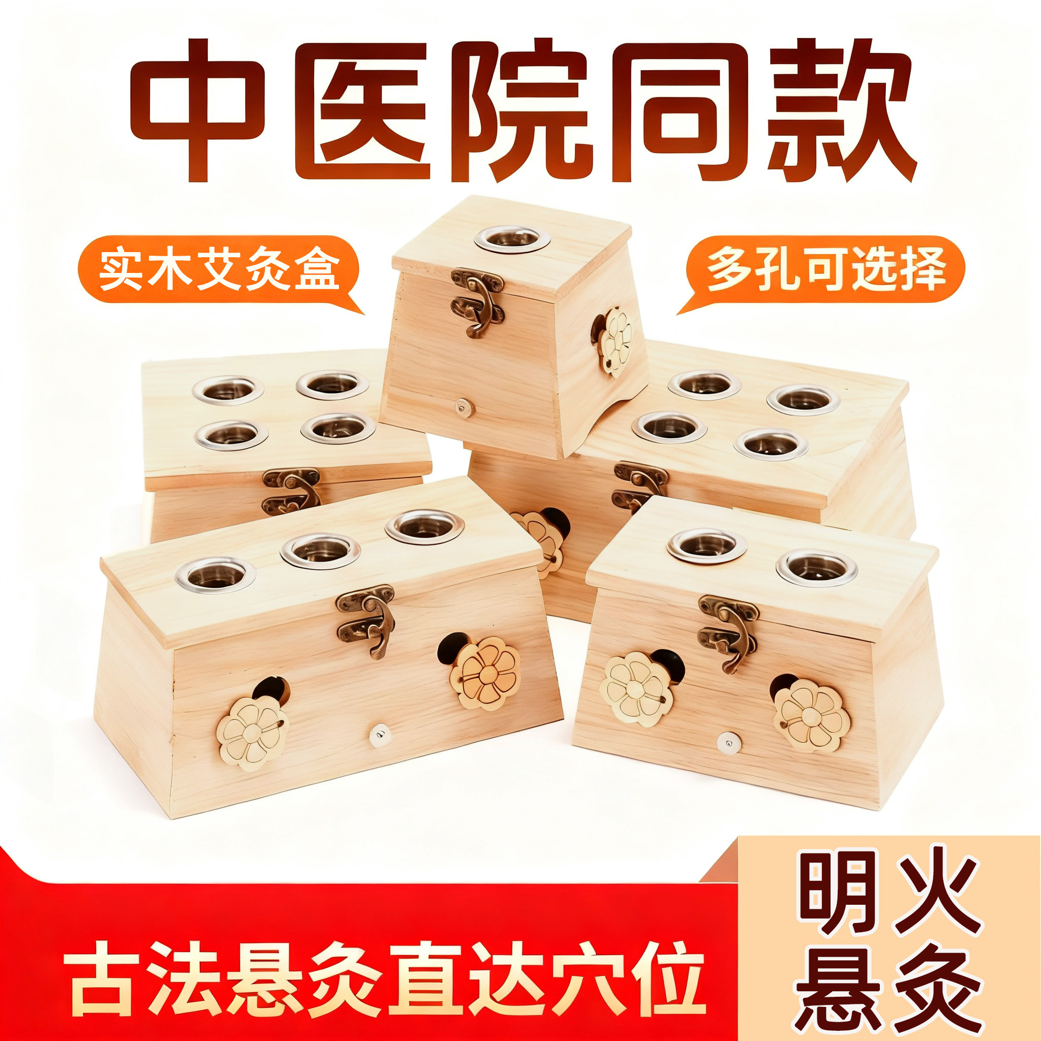实木艾灸盒随身灸家用熏艾条木制艾灸器具全身通用盒罐中医院专用