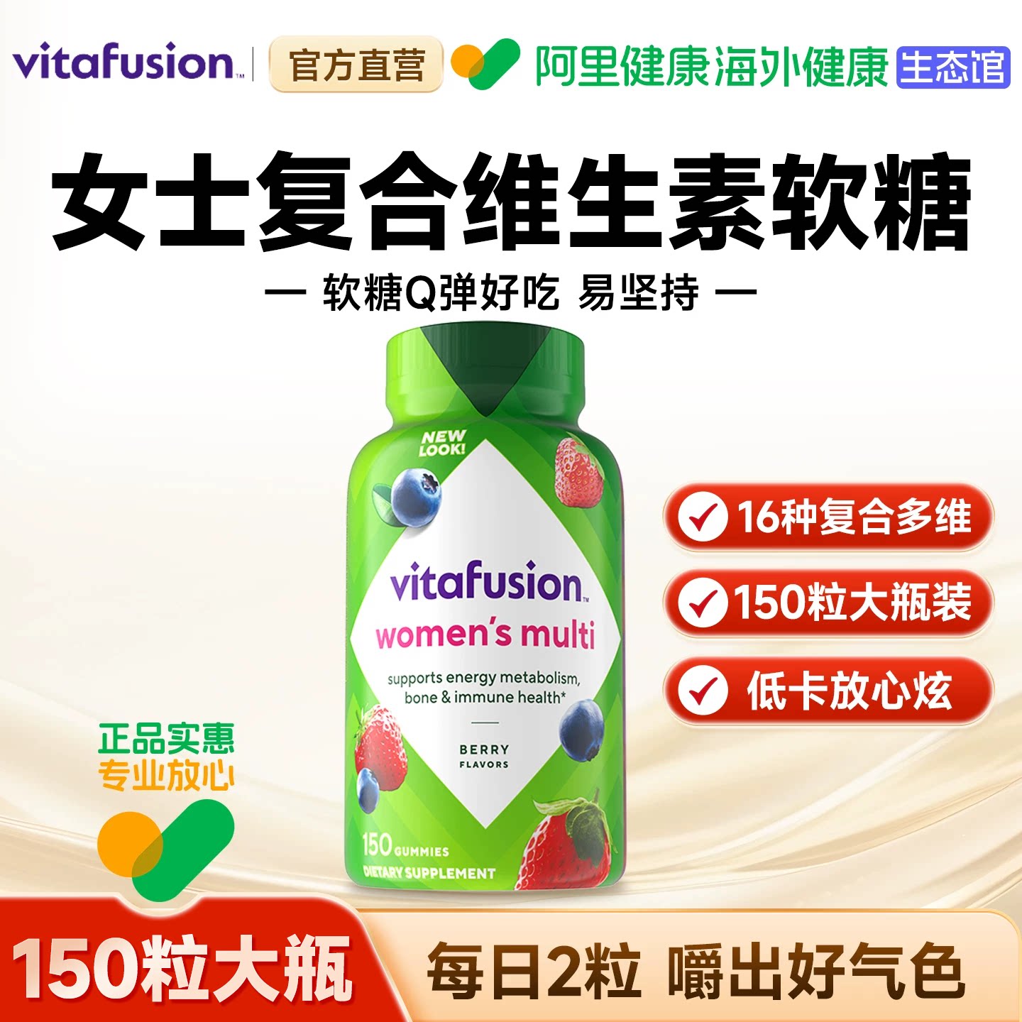 vitafusion女士复合维生素软糖女性多维营养好气色保健品美国进口