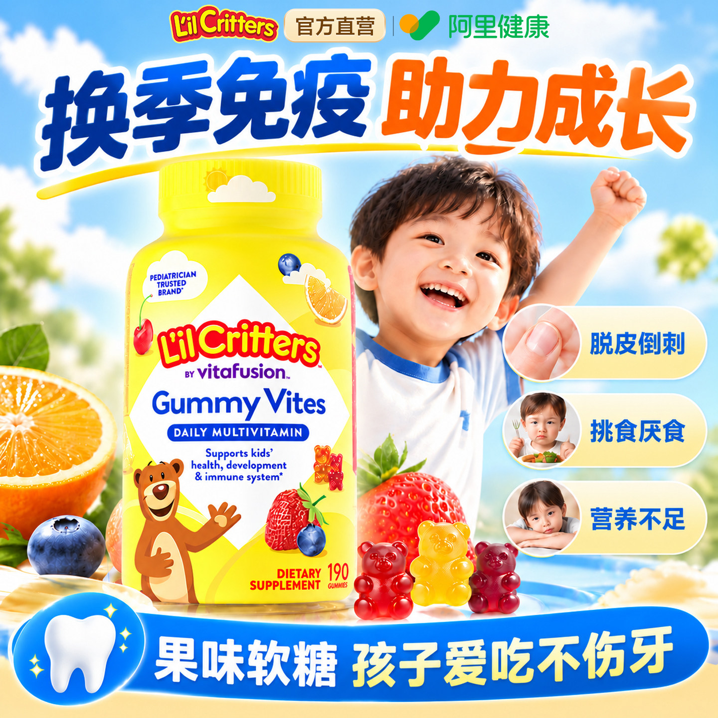 儿童复合多种维生素丽贵小熊软糖维生素c叶黄素免疫力旗舰店正品