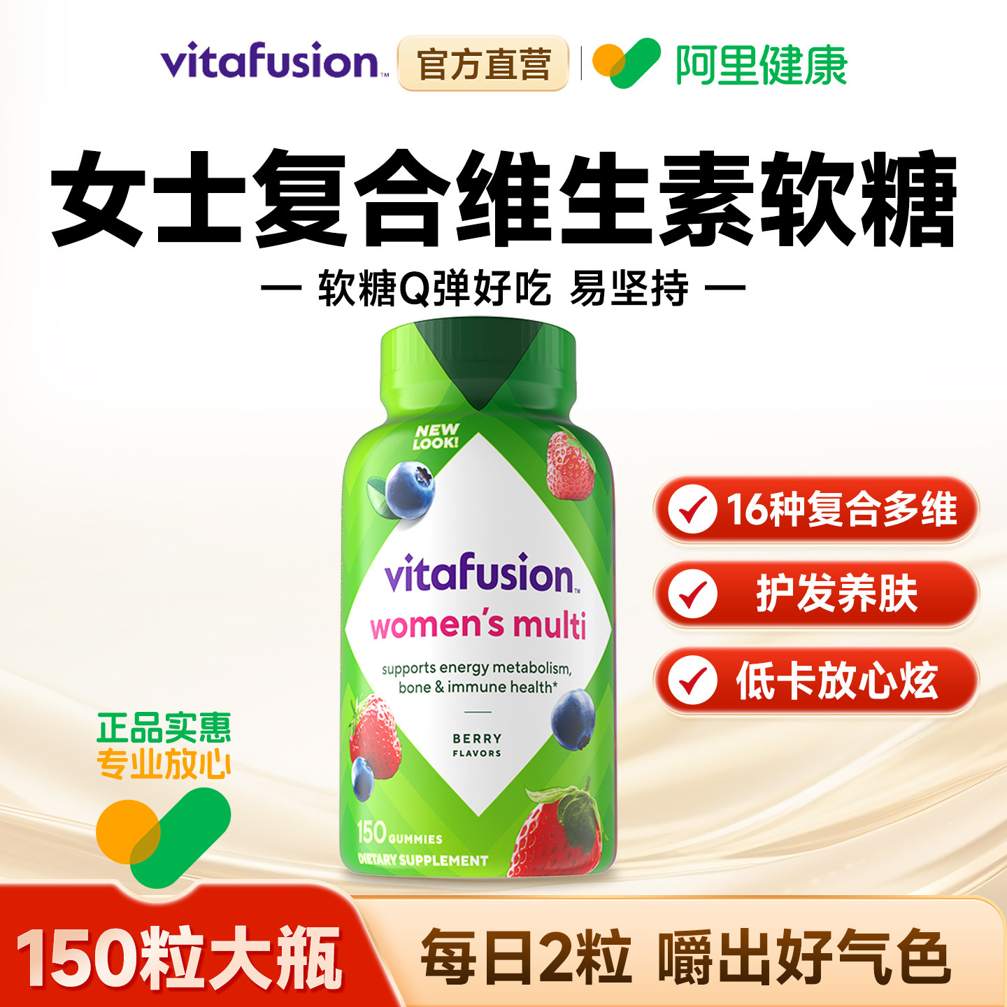 vitafusion女士复合维生素软糖女性多维营养好气色保健品美国进口