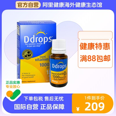 Ddrops 成人维生素D3滴剂1000IU 补充维生素5ml 180滴