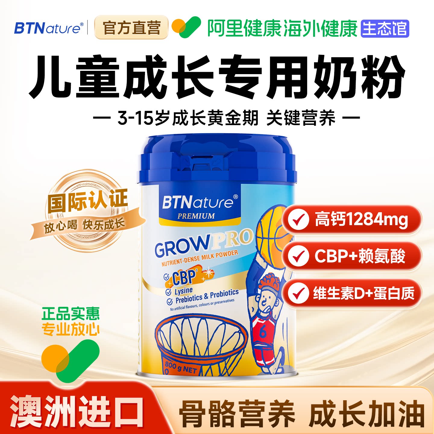 澳洲进口儿童成长奶片0.3亓