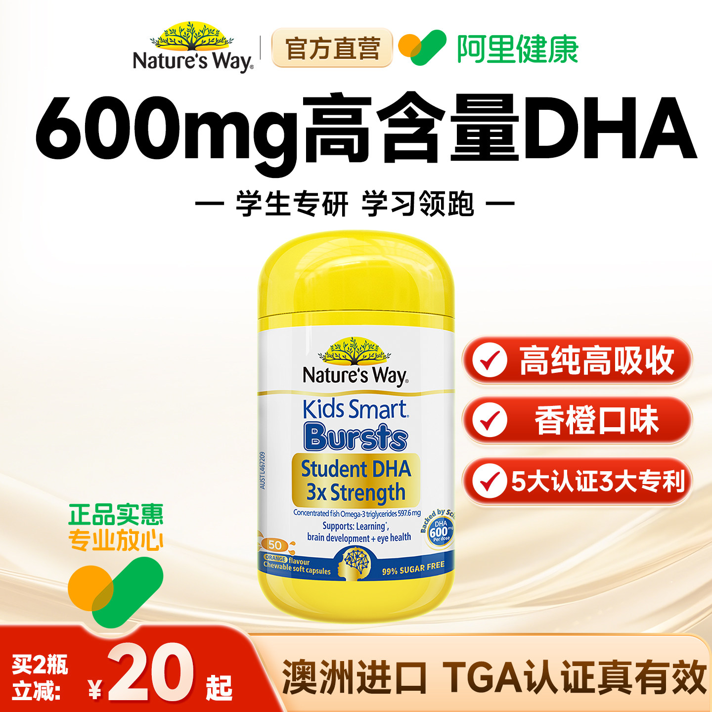 NaturesWay澳洲佳思敏学生三倍DHA儿童备考99.8%鱼油Omega3正品