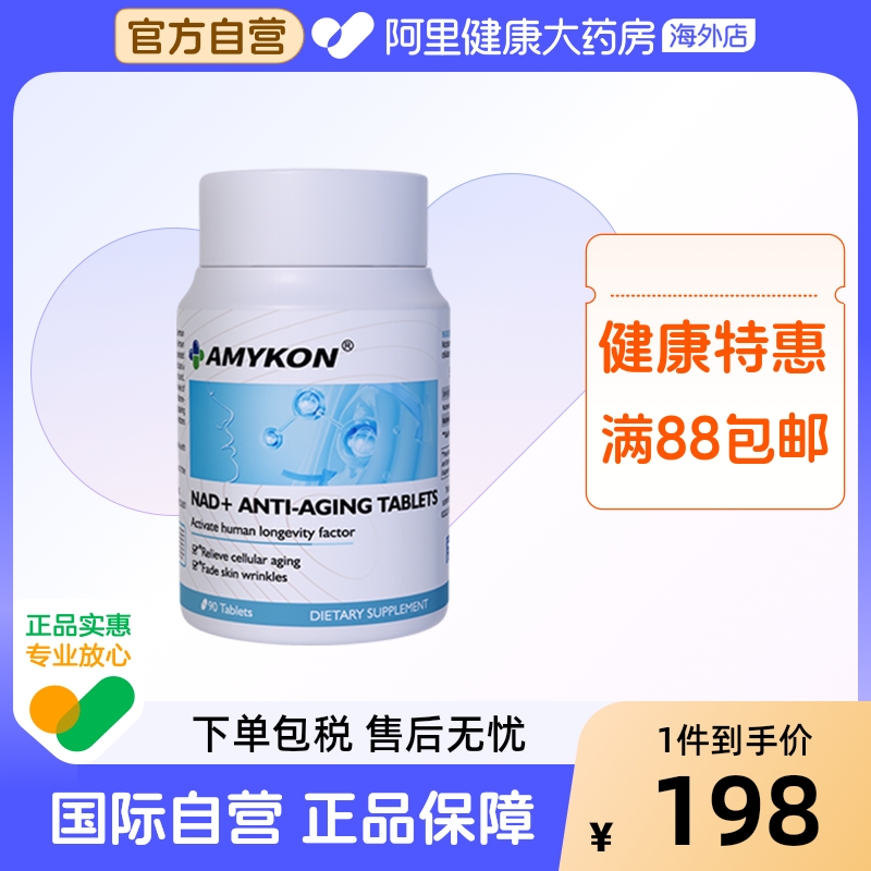 NAD+线粒体补充剂NR童颜丸细胞