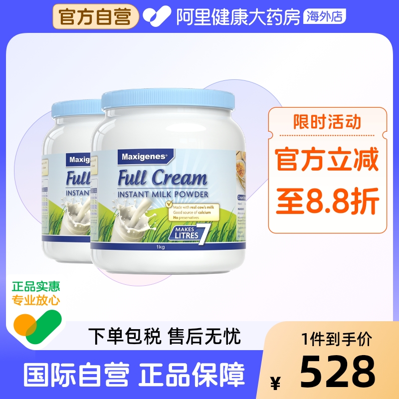 美可卓澳洲1kg青少年孕妇早餐奶