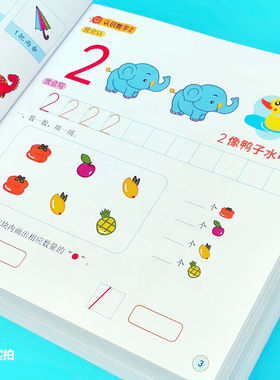 幼儿园入门3-4-6岁学前数学中大班幼小衔接练习题10 20以内加减法