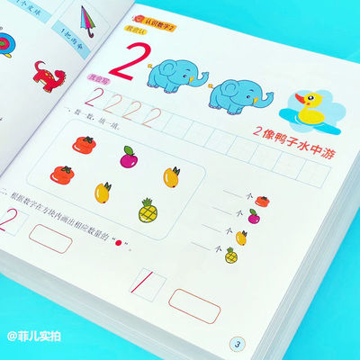 幼儿园入门3-4-6岁学前数学中大班幼小衔接练习题10 20以内加减法