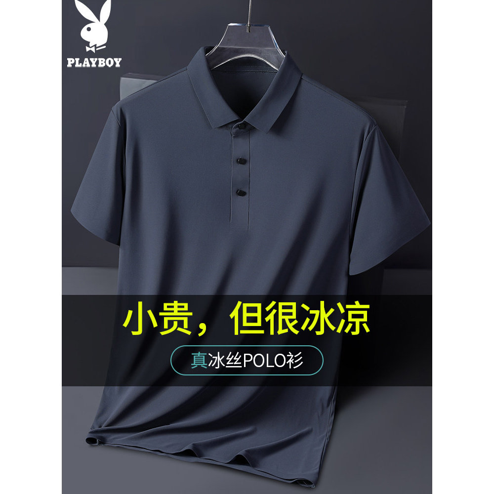 花花公子冰丝短袖Polo衫爸爸款