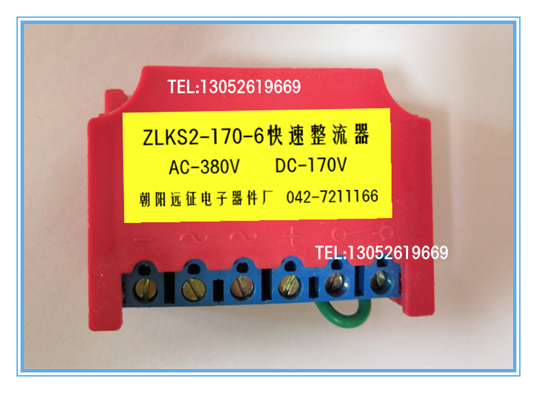ZLKS2-170-6 AC380V DC170V快速电机刹车整流器 制动器整流电源